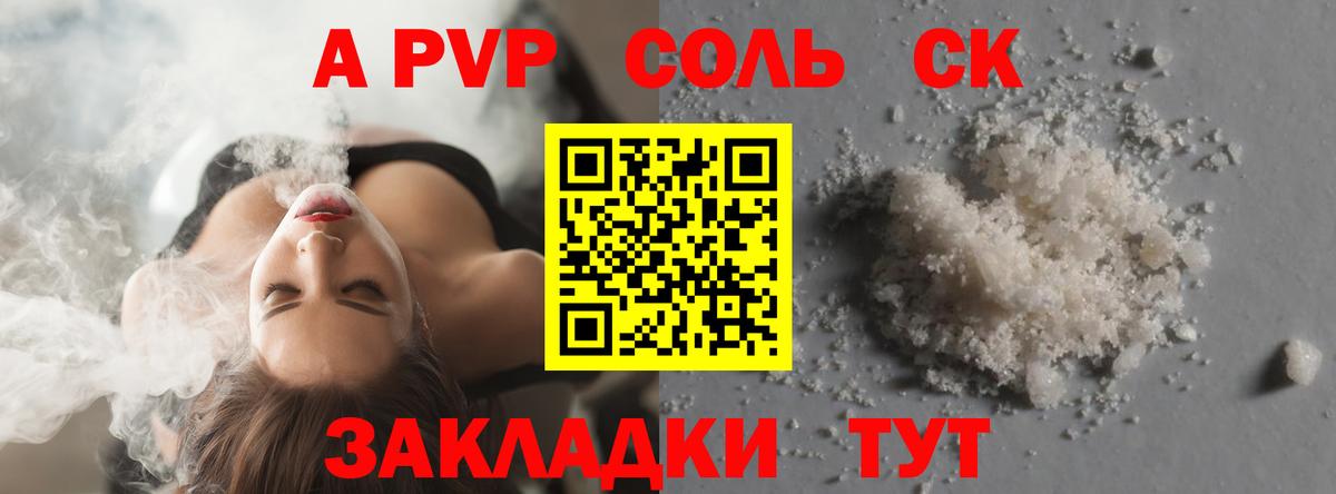 Alpha PVP Соль  APVP Соль  Солнечногорск  хочу   APVP  Вход с VPN  Alpha-PVP Соль 