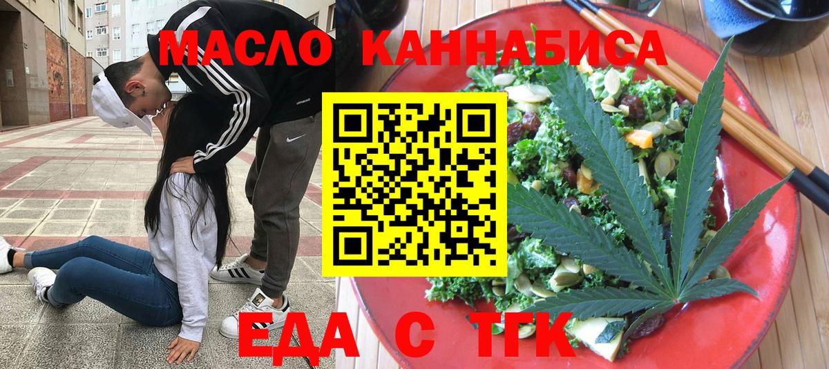 Печенье с ТГК конопля  Вход с VPN  Солнечногорск 
