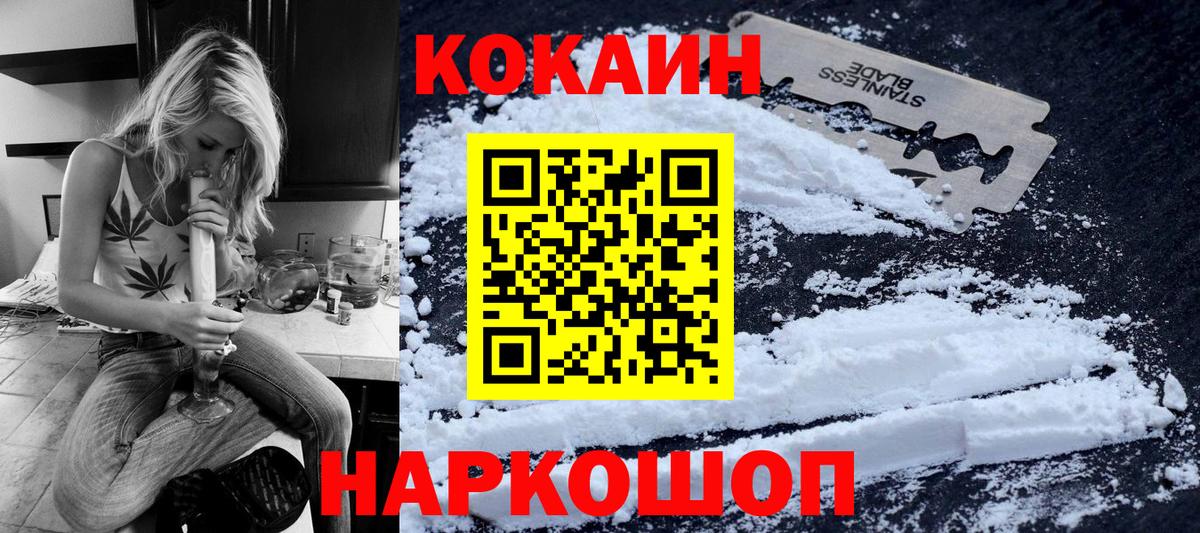COCAIN Колумбийский Солнечногорск
