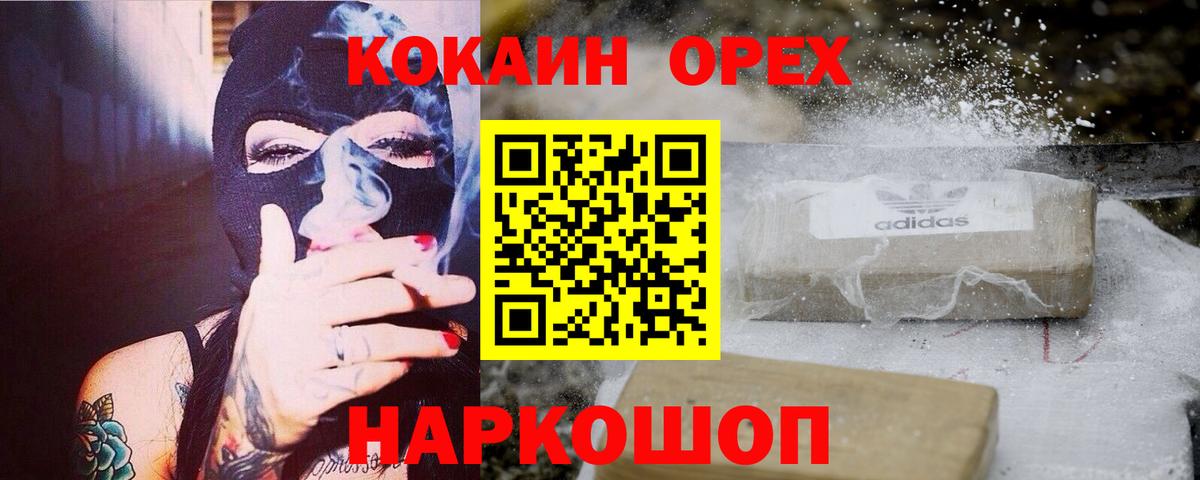 наркота  Вход с VPN  Cocaine Колумбийский  Солнечногорск  COCAIN VHQ 