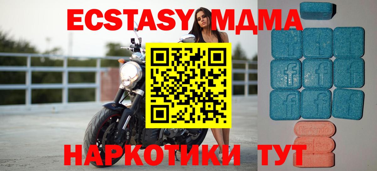 Ecstasy  Ecstasy Philipp Plein  гидра ONION  Ecstasy mix  Солнечногорск  Вход с VPN 
