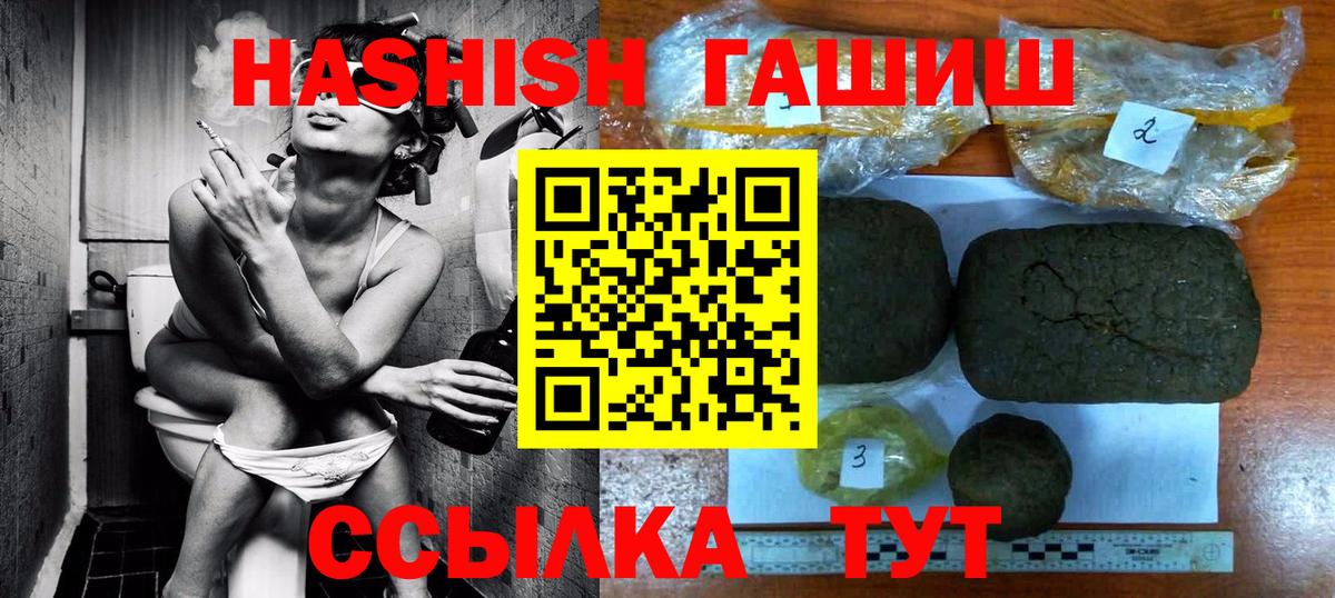 ГАШ гашик  ГАШ AMNESIA HAZE  Вход с VPN  ГАШ  Солнечногорск 