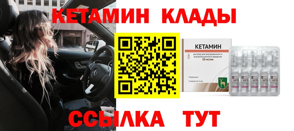 Кетамин VHQ  Вход с VPN  Солнечногорск 