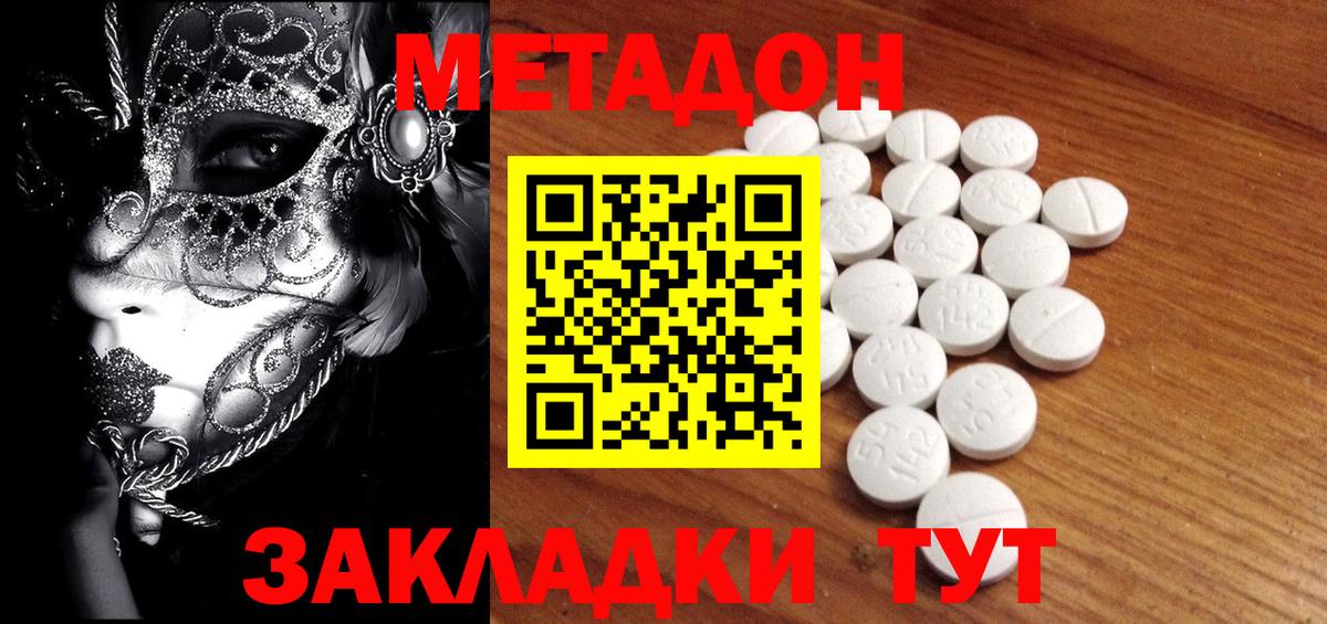 Метадон мёд  МЕТАДОН мёд  Вход с VPN  Солнечногорск 