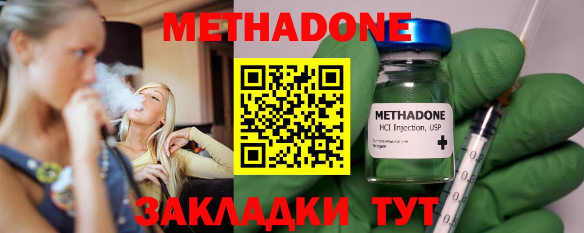 Метадон кристалл Солнечногорск