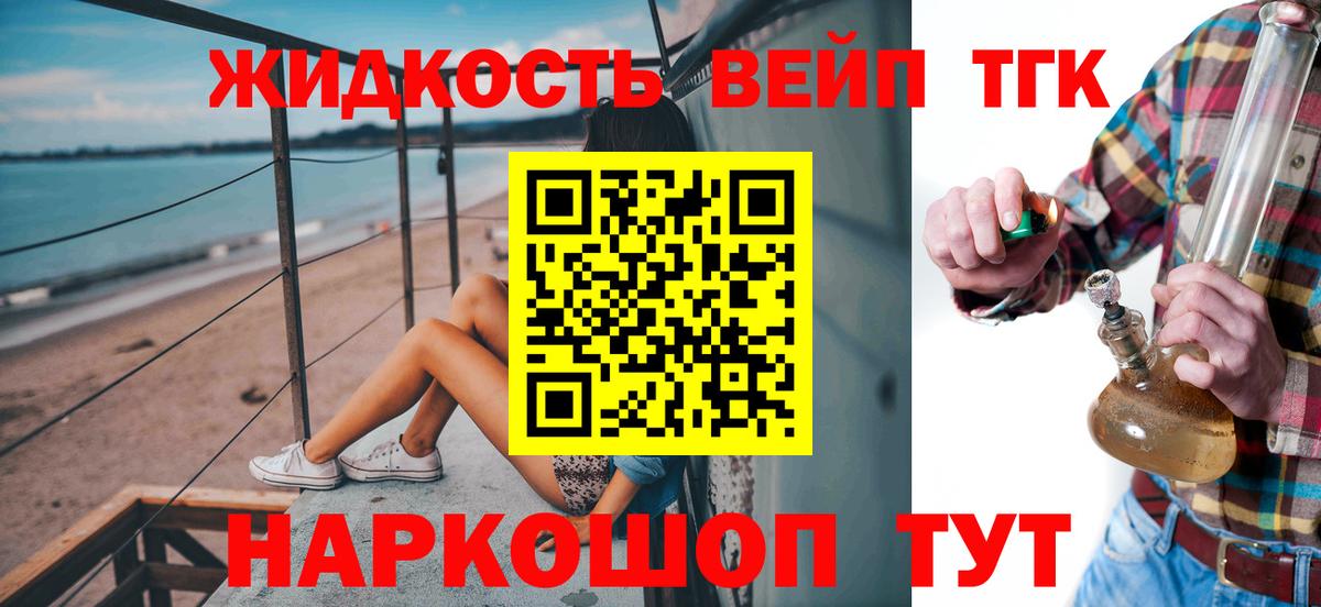 ТГК THC oil Солнечногорск