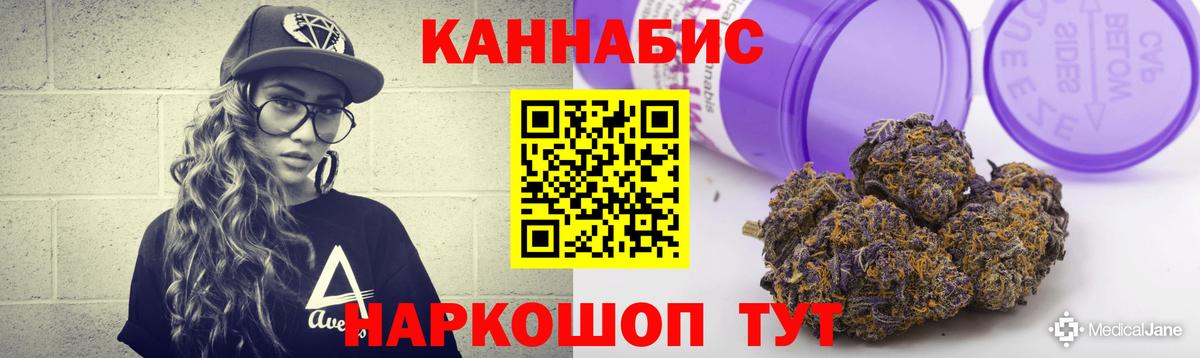 Каннабис сатива  Бошки Шишки конопля  Вход с VPN  Солнечногорск  Шишки марихуана гибрид  Шишки марихуана семена 